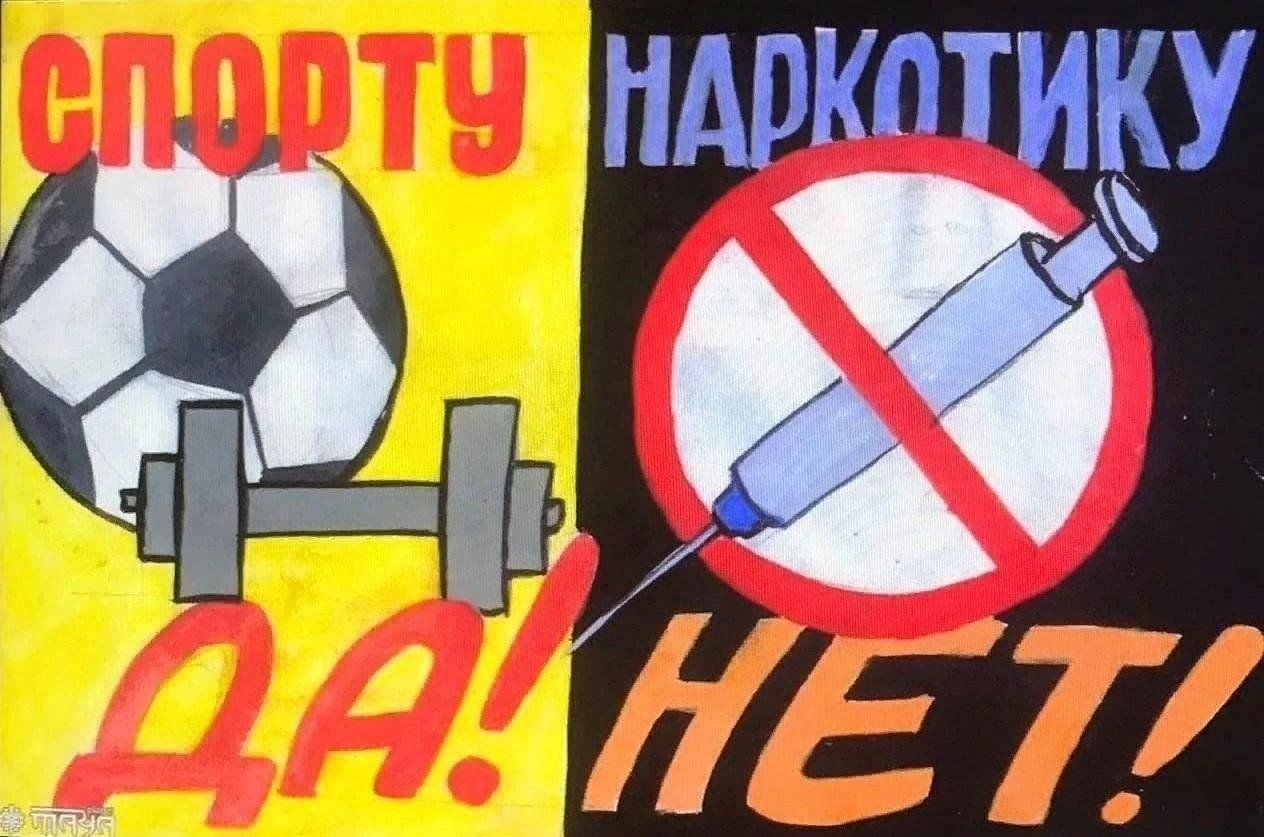 День 15-й в лагере &amp;quot;Светлячок&amp;quot;.                                                                            &amp;quot;НЕТ НАРКОТИКАМ&amp;quot;.
