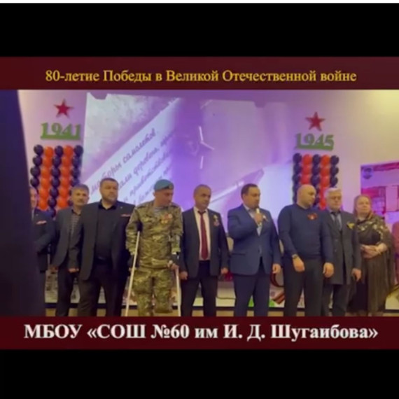 80—летие Великой Победы!.