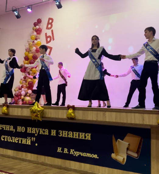 ПОСЛЕДНИЙ ЗВОНОК.